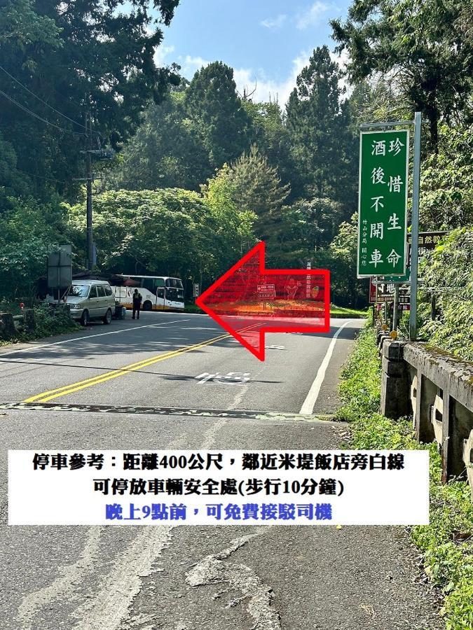 溪頭桂竹山莊民宿 ลู่กู่ ภายนอก รูปภาพ