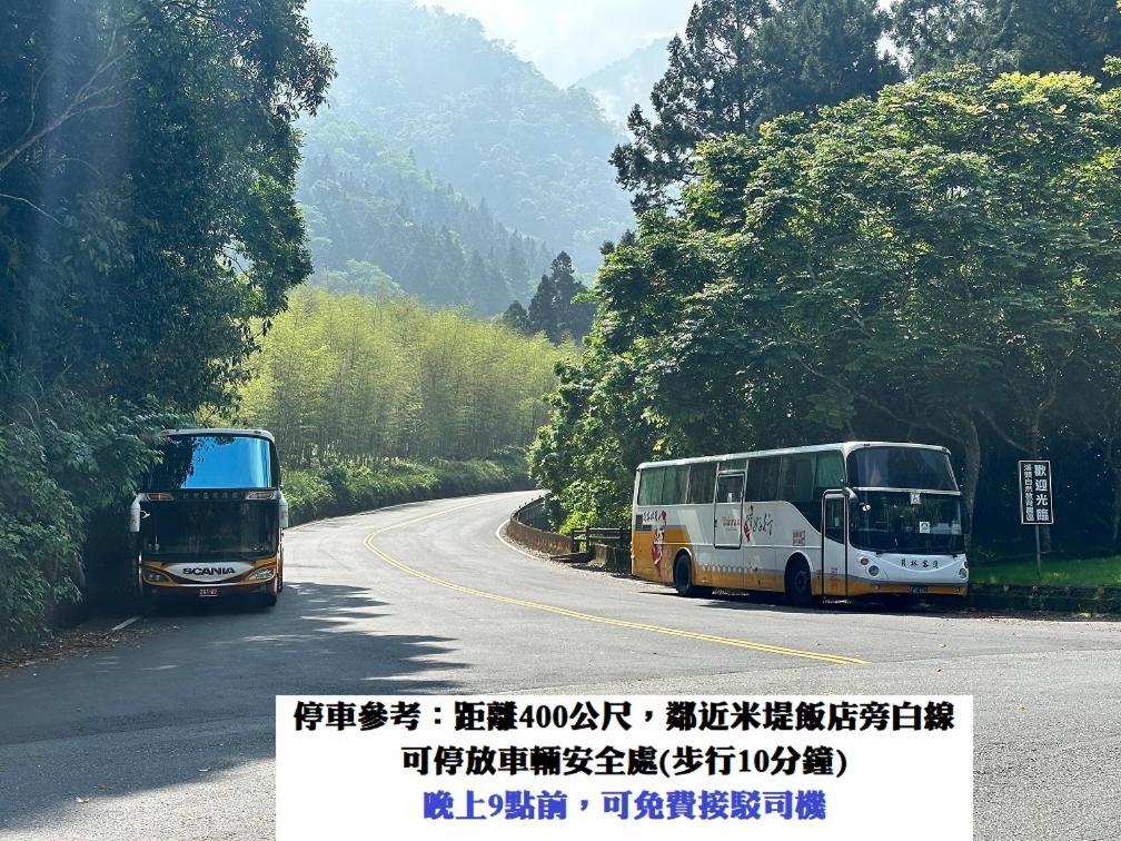 溪頭桂竹山莊民宿 ลู่กู่ ภายนอก รูปภาพ