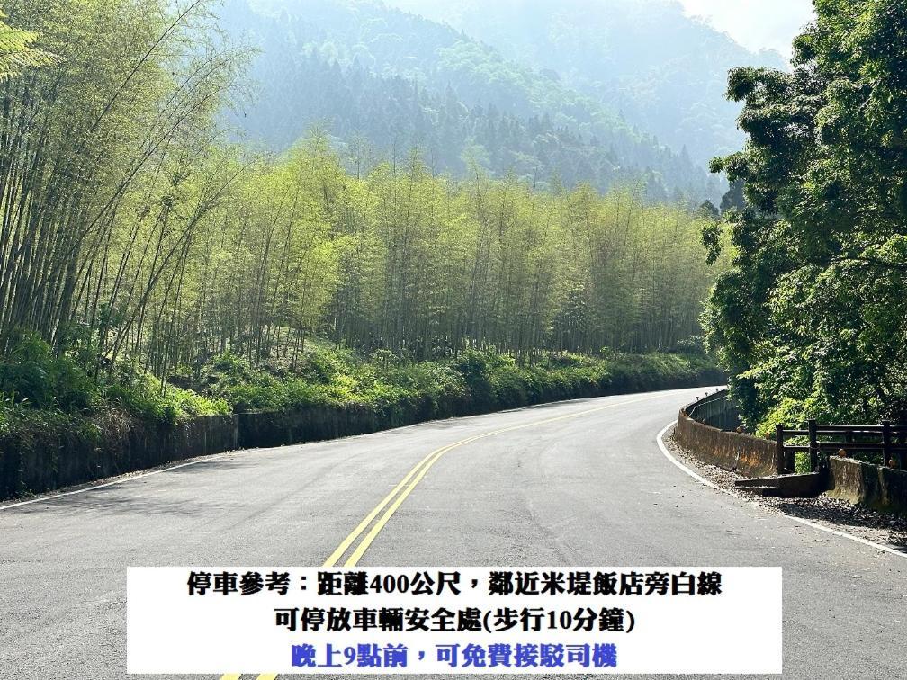 溪頭桂竹山莊民宿 ลู่กู่ ภายนอก รูปภาพ