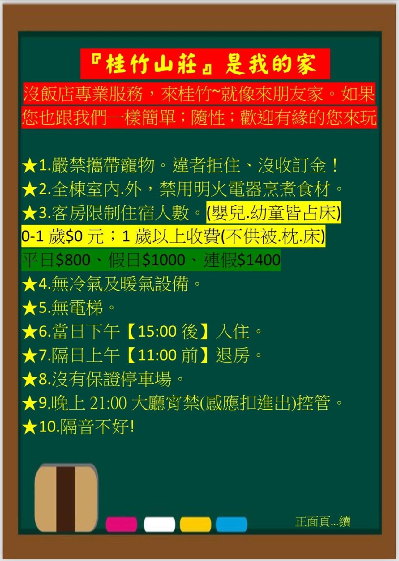 溪頭桂竹山莊民宿 ลู่กู่ ภายนอก รูปภาพ