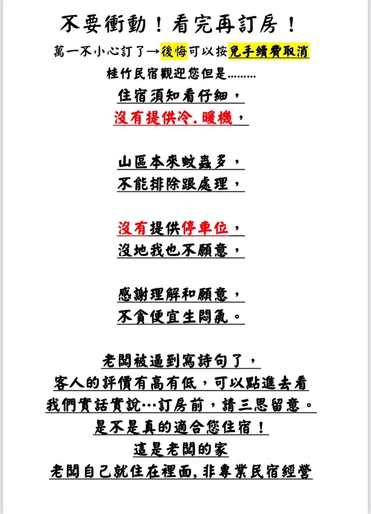 溪頭桂竹山莊民宿 ลู่กู่ ภายนอก รูปภาพ